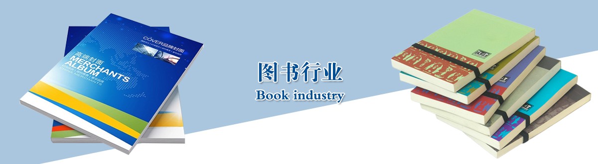 图书行业 - 武汉优米体育的网址是多少包装