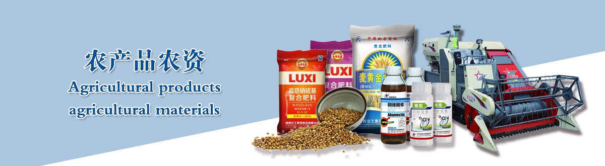 农产品农资 - 武汉优米体育的网址是多少包装