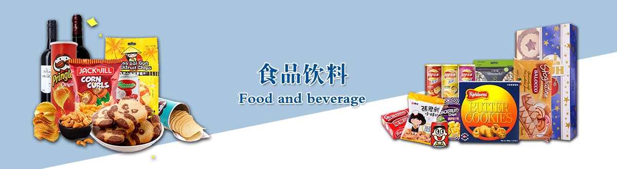 食品饮料 - 武汉优米体育的网址是多少包装